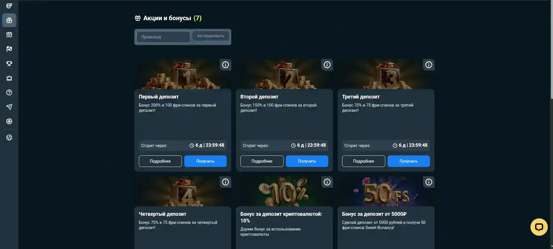 Интерфейс казино Ва-Банк с игровыми автоматами